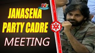 Janasena Party Cadre Meeting | Pawan kalyan | NTV Entertainment