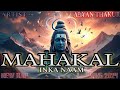 MAHAKAL INKA NAAM- ARYAN THAKUR (OFFICIAL VIDEO)| BHOLENATH RAP SONG| NEW SONG 2024| AR MUSIC MUNDE