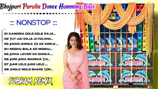 🥀 Dj Subham Remix 🥀Bhojpuri Purulia Dance Humming Bass 🥀Dj Bm Remix 2024