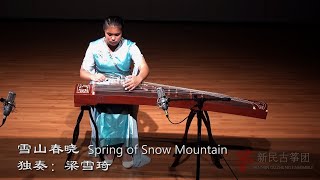 《雪山春晓》Spring of Snow Mountain | Xinmin Secondary School Guzheng Ensemble, 2020 | Lenses Law