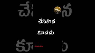 బైబిల్ లో విగ్రహారాధన ఉందా..?