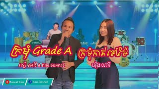 ក្រមុំ Grade A | ខេម តន់ ចន្ទសីម៉ា | ច្រៀង live band ដោយ អៀង ណារី \u0026  Bunnat ទីក្រុងឡុងប៊ិច