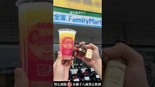 【小蘋肚子餓】全家酷繽沙最新調酒，Chill嗨酷繽沙＋傑克丹尼蜂蜜風味或華冠香甜酒只要119元｜全家便利商店