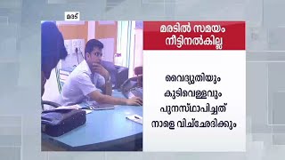 ഫ്ലാറ്റ് ഉടമകൾക്കു സമയം നീട്ടിനല്‍കില്ല, വെള്ളം, വൈദ്യുതി വിച്ഛേദിക്കും | Maradu Flat | report