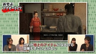 『龍が如く 維新！』最新プレイ動画 アナザーライフ篇