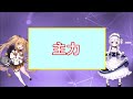 【アズレン】 今でも活躍できるsr艦10人！ 紫でも頑張れる！ 【アズールレーン】 【azur lane】 【碧藍航線】