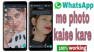 FM Whatsapp me photo kaise lagaye | how to set photo in FM WhatsApp