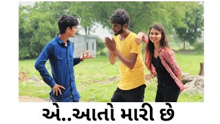 આતો મારી છે હો || G For Gujjus ft. Crazy Gando