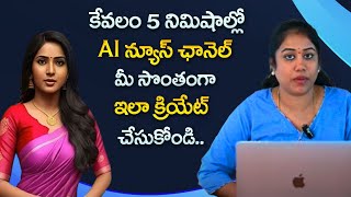 Google News | How To Create a YouTube Chanel With AI | AIPRM ChatGPT | Make Your Own AI News Channel