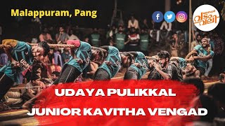 Udaya Pulikkal and junior Kavitha Vengad | Valanchery | Pang | #malabar_vadamvali