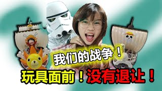 【硬要开箱】系列 - 玩具硬硬CHA不进？！海贼王【黄金梅丽号】【千阳号】模型开箱！