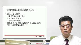 【柔整】政令指定都市国保の医科併給返戻について解説します