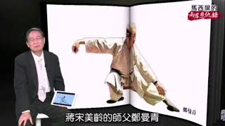 郑曼青太极拳