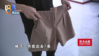 【1818黄金眼】承诺带货20万，目前销量400块钱？