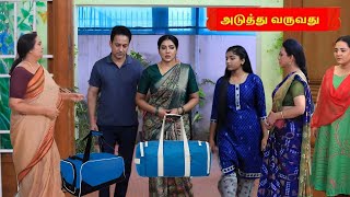 Baakiyalakshmi Serial | 28th to 29th January 2025 Episode promo 2 prediction | Vijay Televison