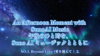 No.3, Suno AI BGM, メロディー