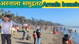 #arnalabeach | Arnala beach Virar west | अर्नाळा बीचवर कसे जायचे | अरनाला बीच मैं क्या कर सकते हैं