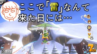 マリオカートで読み合いに負けるしんじろー吉田【2023.10.16/マリオカート8dx/しんじろー吉田/切り抜き】