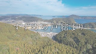 【聖地】すずめの戸締まり【補完編】