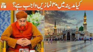 Kya Madina Mein 40 Namazen Padhna Wajib hai? | Mufti Akmal | ARY Qtv