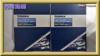 【開封動画】Nゲージ TOMIX 98357+98358 相模鉄道 12000系 基本セット＋増結セット【鉄道模型】