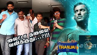 Chakra Tamil Movie | Public Opinion | Thanjavur | Vishal |  MS Anandan