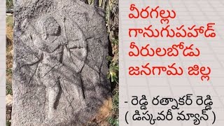 ganugupahad history  Hero stone jangaon district Telangana India