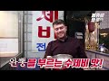 외국인이 한국사람에게 알려주는 수제비 먹는 방법 ㅋㅋ