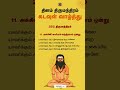 யாவர்க்கும் ஆம் இறைவற்கு ஒரு பச்சிலை திருமந்திரம் திருமூலர்