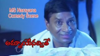 Ammaye Navvithe Telugu Movie | MS Narayana Comedy Scene | Rajendra Prasad | Bhavana  | ETV Cinema