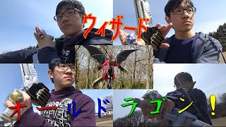 仮面ライダーウィザード　オールドラゴンに変身してみた