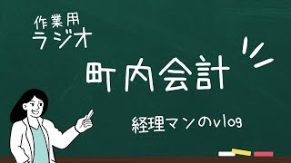 Excelで簡単！町内会計管理のスプレッドシート活用法