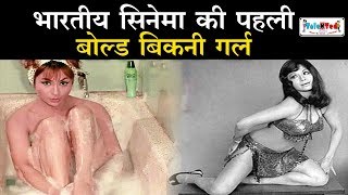 Helen | Helen Biography | Helen Richardson Khan | हेलन की जीवनी | Helen 81st Birthday Special