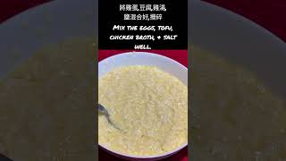 高蛋白質運動健身餐雞蛋炒豆腐High Protein Sports Fitness Meal Stir Fry Egg \u0026Tofu