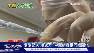 轉投西醫懷抱? 雙修系學生8成到西醫執業 高階研發人力不足｜十點不一樣20221214@TVBSNEWS02