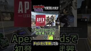 青ネッシーを出す方法を解説 | apexlegends #shorts