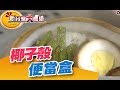 飛天摘椰子 椰子殼來能當便當盒！《新台灣大體驗》第114集 廖慶學