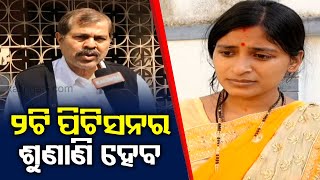 Tapaswini-Sumit Marital Discord: Hearing In Berhampur SDJM Court Today || KalingaTV