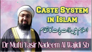 Islam Me Zat Pat Ka Nizam || Dr. Mufti Yasir Nadeem al Wajidi