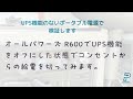 【実機レビュー】bluetti ポータブル電源 ac2aのups機能を検証！jackery ポータブル電源 300plusとの比較あり