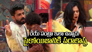 రేయ్ ఏంట్రా ఇలా ఉన్నారు | యష్మీ, సోనియా, పృథ్వీ ముగ్గురూ సైకోయిజానికి పరాకాష్ట | Bigg Boss Updates