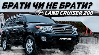 Чи вартий TOYOTA LAND CRUISER 200 ваших ГРОШЕЙ? Чесний огляд і тест-драйв