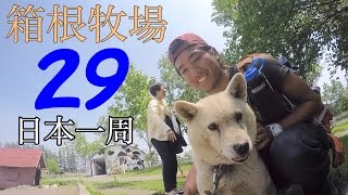 Travel around Japanチャリ漕いでて気になる所があったので寄ってみた【REAL LIVE自転車日本一周の旅29】gopro