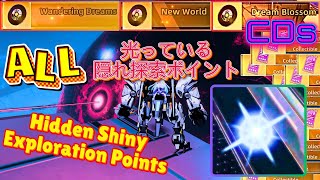 ALL❗️ Hidden Shiny Exploration Points ❗️NEW Echo CD Discs❗️ Gesthos Smart City Tower of Fantasy 幻塔