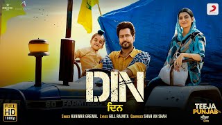 Din (Official Video): Kanwar Grewal | Nimrat K | Amberdeep S | Teeja Punjab | Punjabi Song 2021