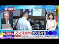 【 麥玉潔辣晚報】 郭正亮 蔡正元 栗正傑 20分鐘湊700萬 鄭文燦重保 普丁訪莫迪 美憂印度關係 這關鍵領域 中國是美6倍 20240709完整版 @中天新聞ctinews