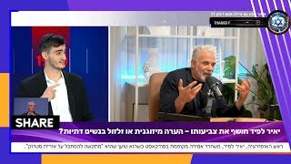 🔴 יאיר לפיד חושף את הצביעות שלו – ההערה המיזוגנית על אורית סטרוק שעוררה סערה!