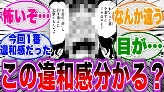 【最新1080話】黒ひげの表情を見て違和感を抱き恐怖する読者の反応集【ワンピース】