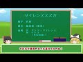 ゆっくり競馬レース解説「名レース列伝」1998年毎日王冠　伝説のgⅡレース！　サイレンススズカvsグラスワンダー・エルコンドルパサー