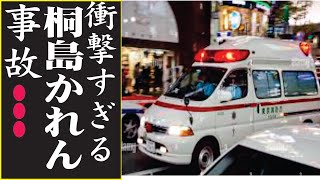 桐島かれんの現在！今現在の様子がヤバすぎる・・・